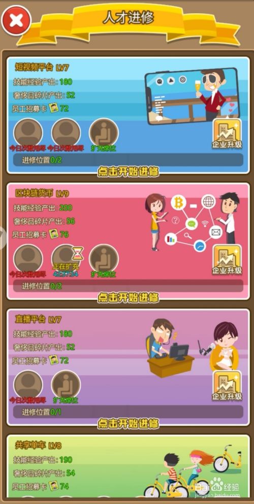 手机一起玩大富翁游戏_玩大富翁游戏作文600字作文_富翁类手游