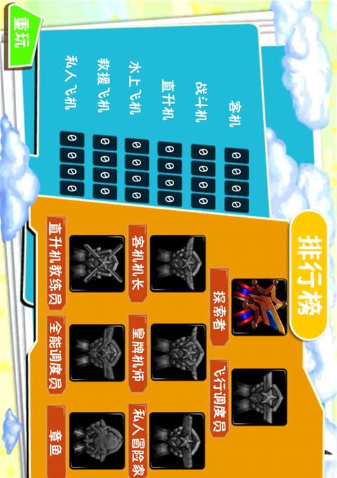 飞行模拟游戏手机版_飞行模拟2020手机版教程_手机上的模拟飞行游戏