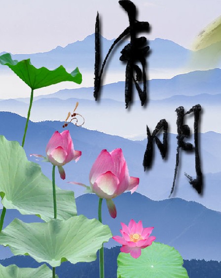 始于清明朝代节日是什么_清明始于我国哪个朝代_清明节始于什么朝代