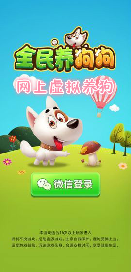 手机养狗的游戏_养狗的手机游戏_养狗手机游戏大全