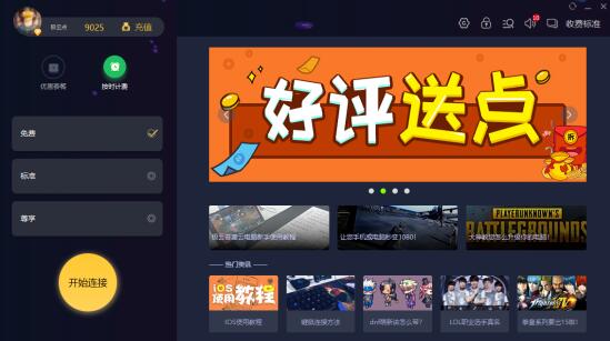 测试云手机游戏有哪些_手机游戏云测试_测试云玩家