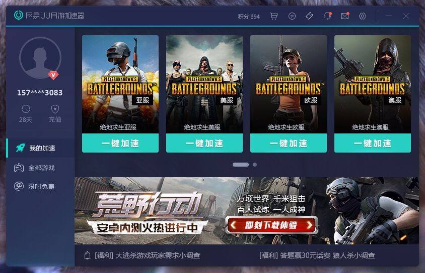 给主机加速_uu电脑加速主机_uu主机加速器
