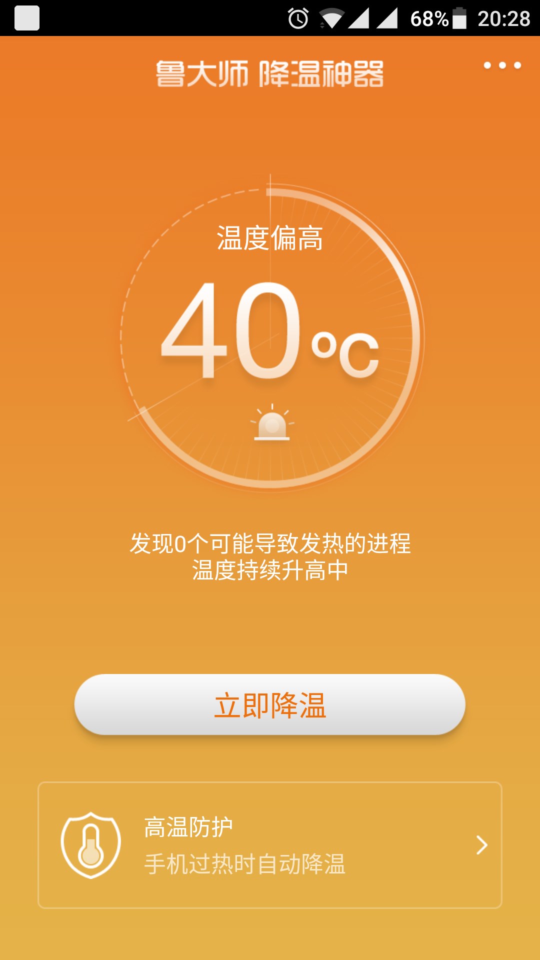 发烧级游戏手机热卖榜_发烧手机游戏_手机摔了打游戏发热了