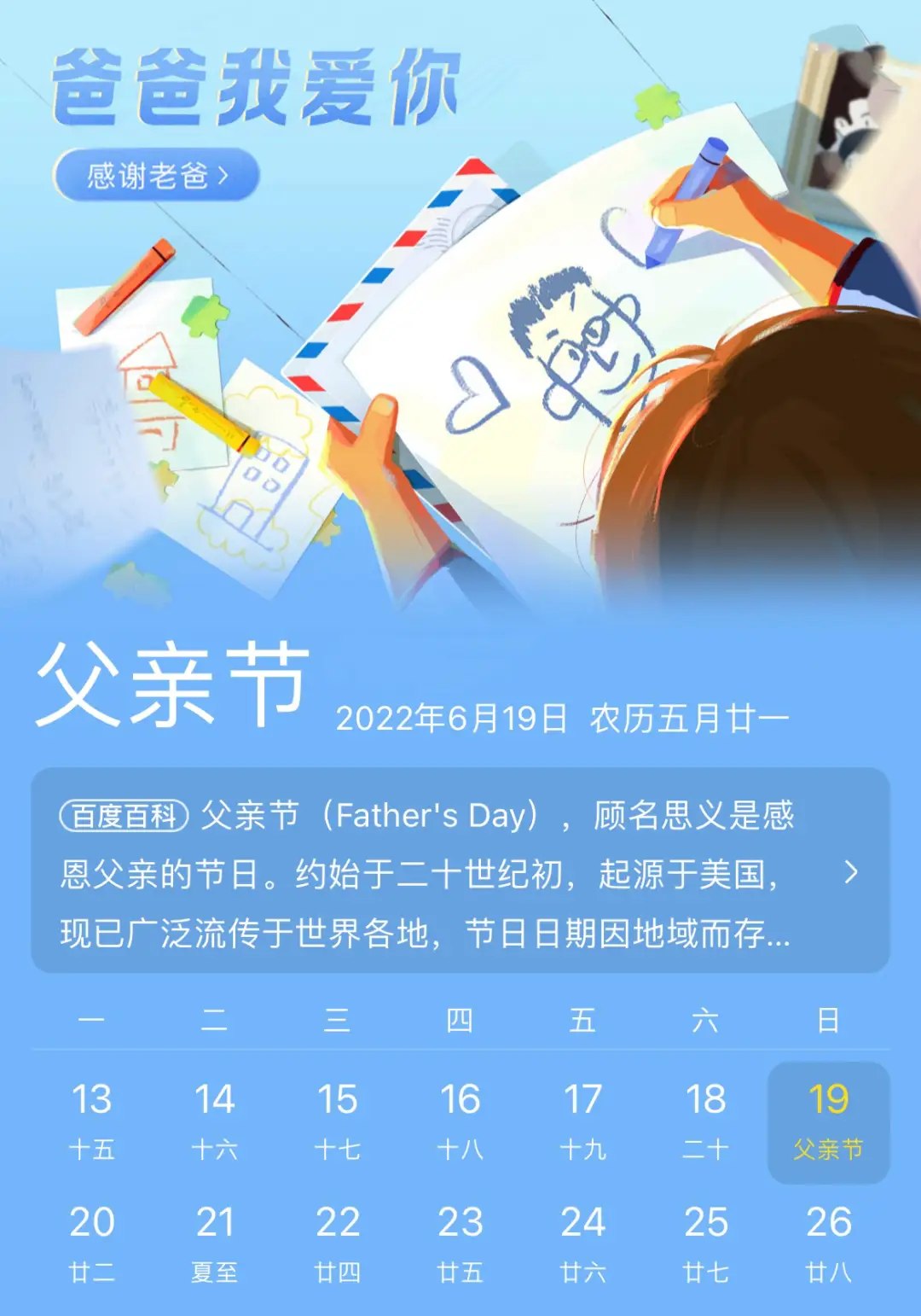 英语父亲节小短文5句_父亲节英语_父亲节英语表达和介绍