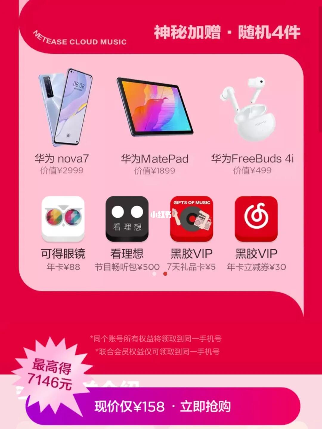 黑胶vip试用_黑胶vip怎么刷永久_黑胶会员终身vip
