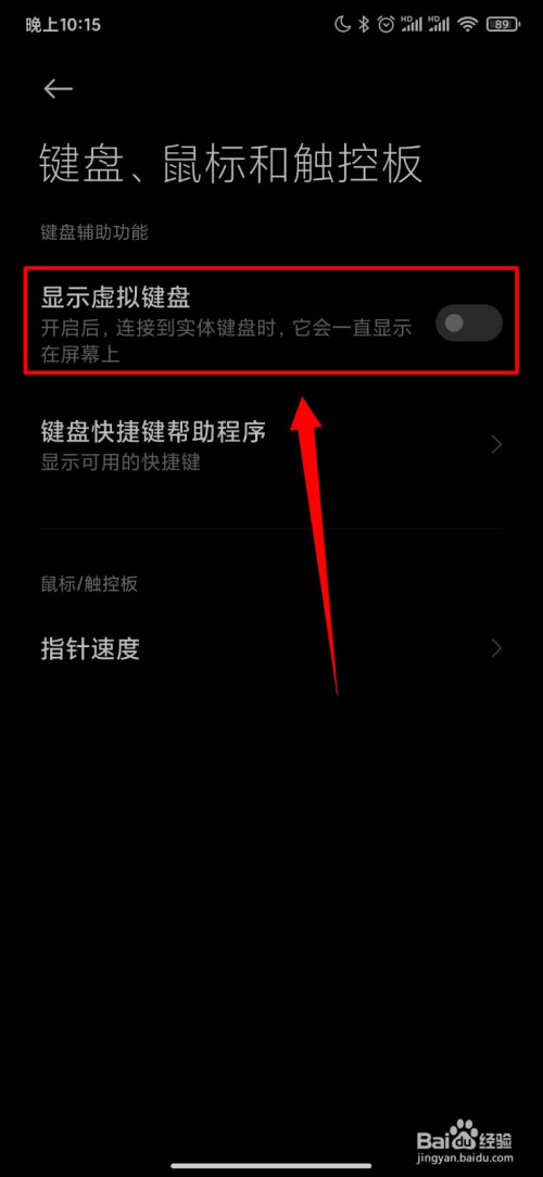 手机游戏键盘咋关掉-如何轻松关闭手机游戏键盘，提升游戏体验