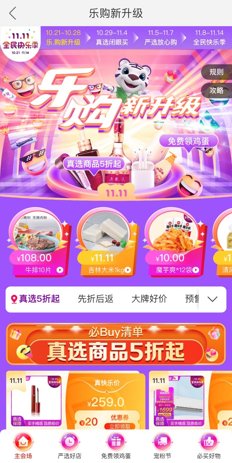手机抢购游戏_抢购手机游戏app_抢购手机游戏有哪些