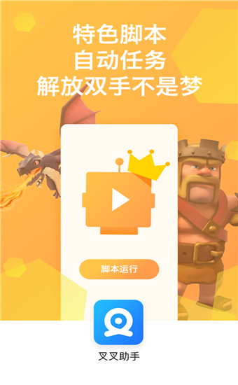 辅助下载安装_手机游戏辅助功能下载_辅助游戏助手