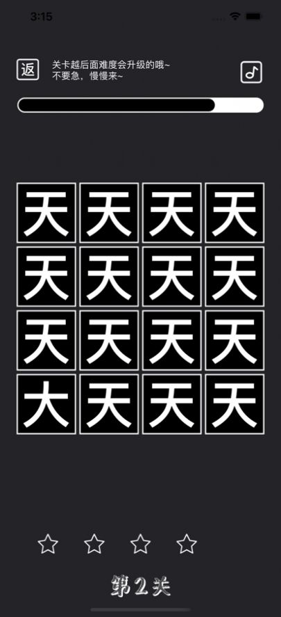 手机游戏找茬_手机游戏 找茬游戏下载_找茬游戏手机app