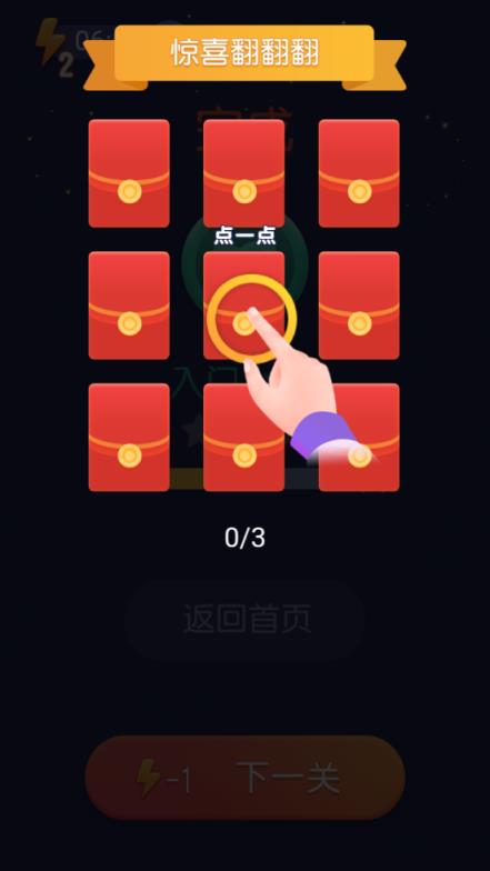 找茬游戏手机app_手机游戏 找茬游戏下载_手机游戏找茬