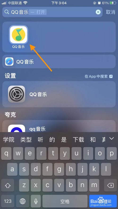 iphone如何听歌玩游戏_iphone游戏听歌_手机听歌玩游戏设置苹果