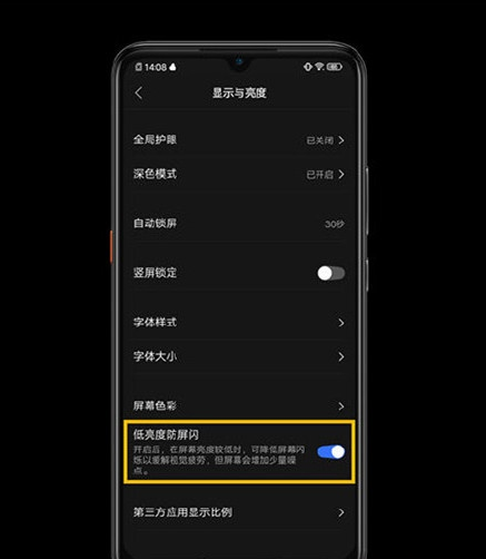 手机玩游戏的时候有频闪_玩时候手机频闪游戏有什么危害_玩时候手机频闪游戏有影响吗