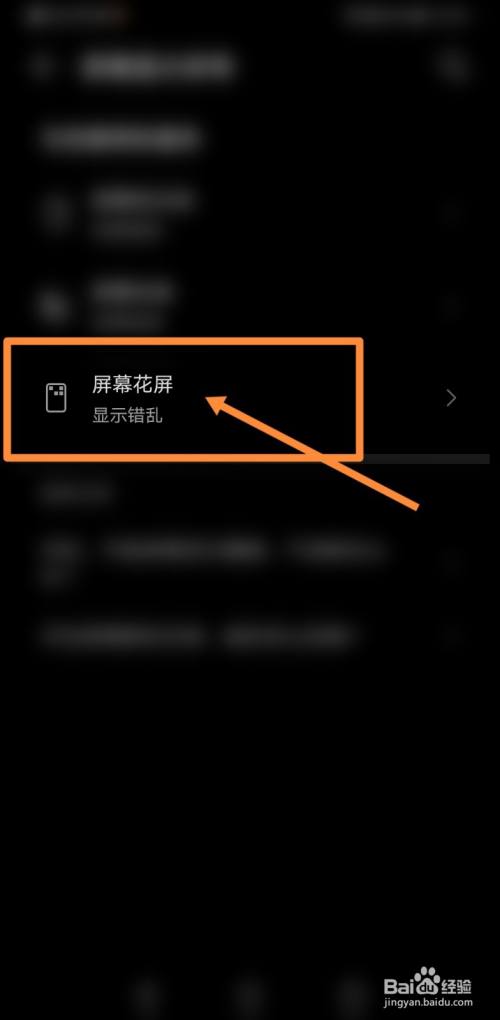 手机玩游戏的时候有频闪_玩时候手机频闪游戏有影响吗_玩时候手机频闪游戏有什么危害
