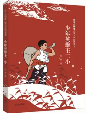 战场原荡漾_战场原为什么叫荡漾姐_荡漾原曲