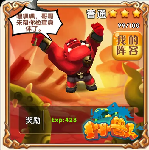 兽人向游戏手机用什么打开安装_手机游戏 兽人_兽人手游游戏