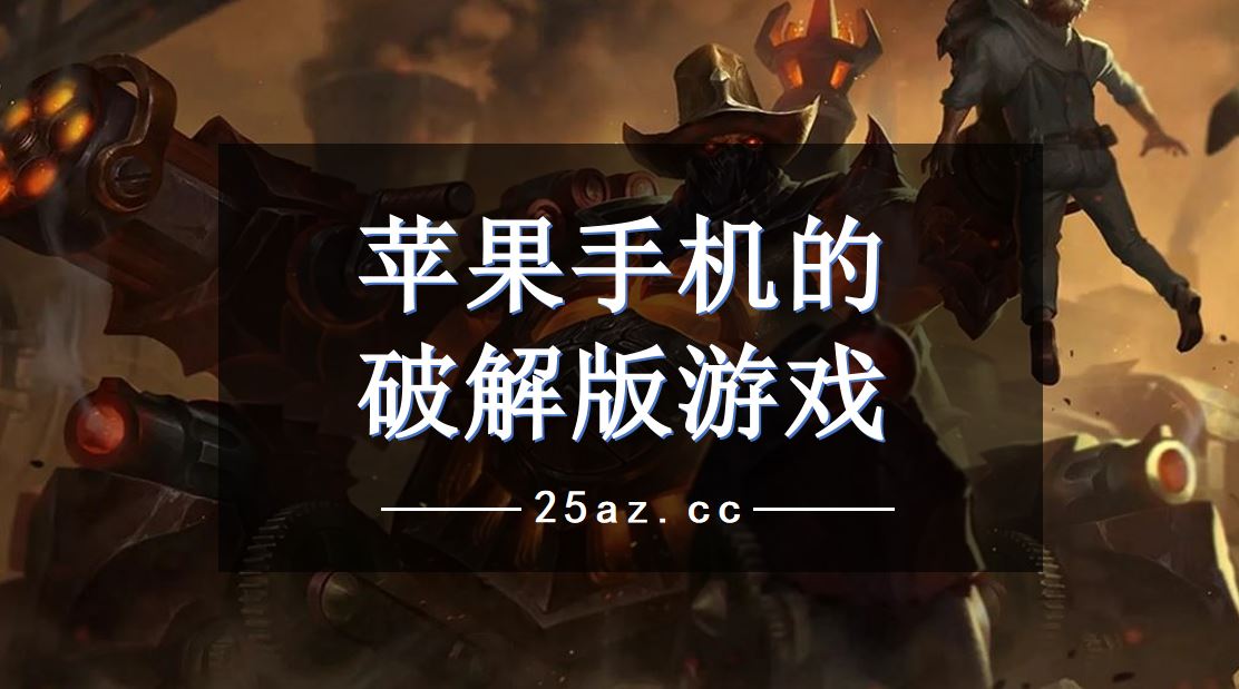 手机游戏下载助手_手游助手下载安装_手游助手免费下载