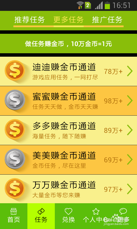 金币卖手机游戏怎么玩_手机游戏卖金币挣钱_手机游戏卖金币
