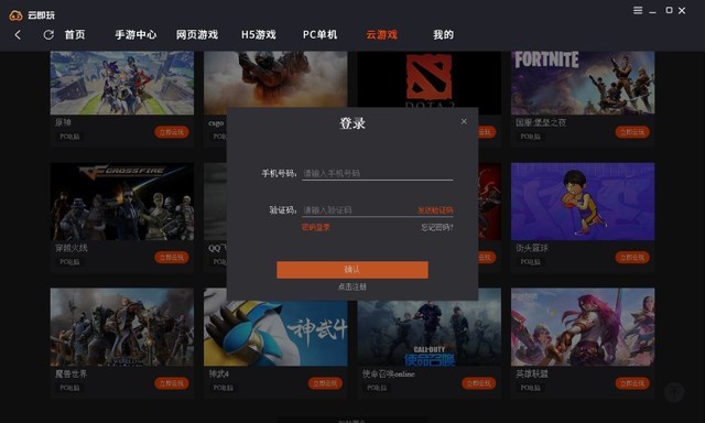 长虹下载第三方软件_长虹手机游戏下载软件_长虹下载中心