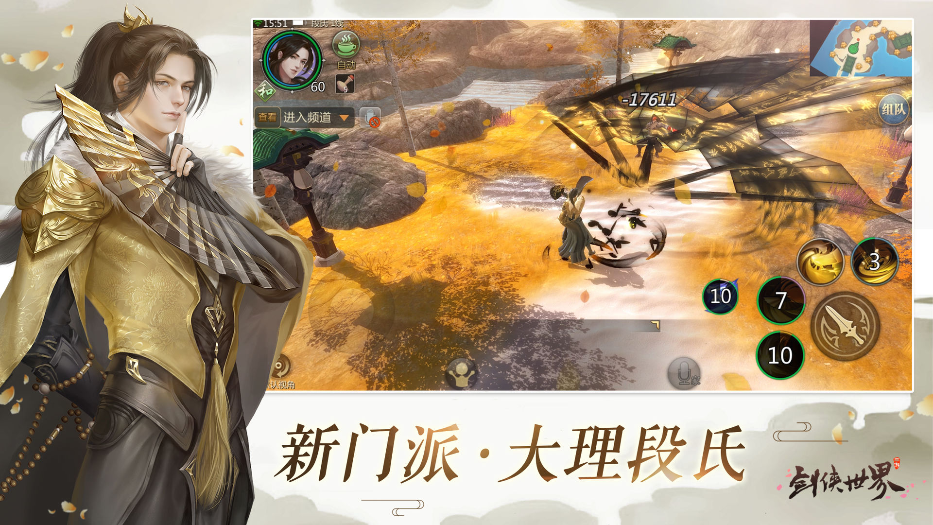 手机游戏 一代宗师-90 后体验一代宗师：穿越武侠世界，感受丰富社交与策略玩法
