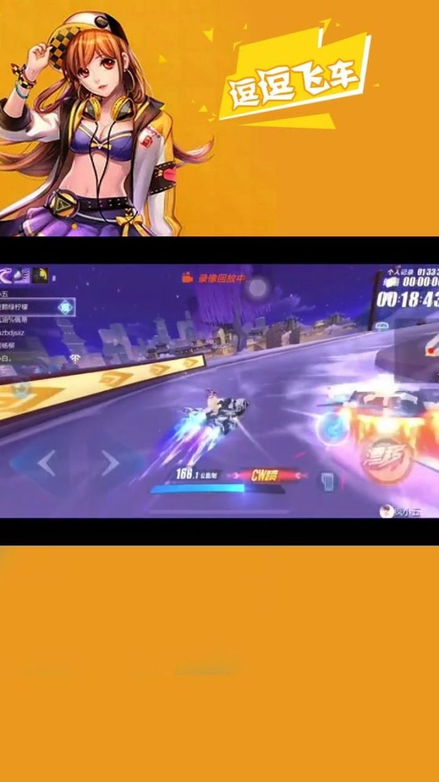 游戏好玩飞车手机推荐_手机游戏好玩的飞车游戏_飞车类手机游戏