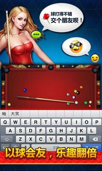 能台球玩手机游戏叫什么_能台球玩手机游戏有哪些_手机台球游戏怎么不能玩了