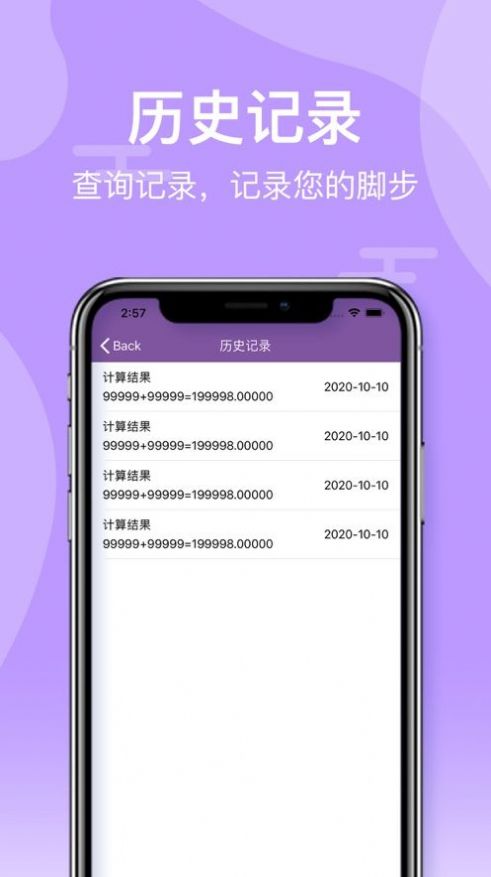 计算隐藏工具_隐藏应用计算器app下载_隐藏计算器下载