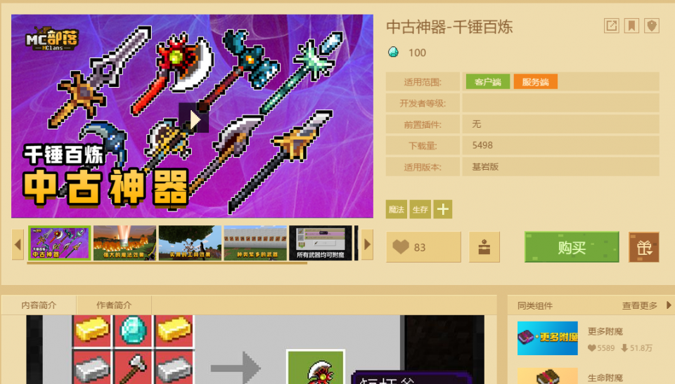 中古时期有没有手机游戏_中古时期作品_中国中古时期