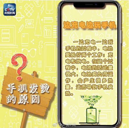 手机一打游戏就变热怎么办_手机太热玩游戏卡怎么办_让手机发热的游戏