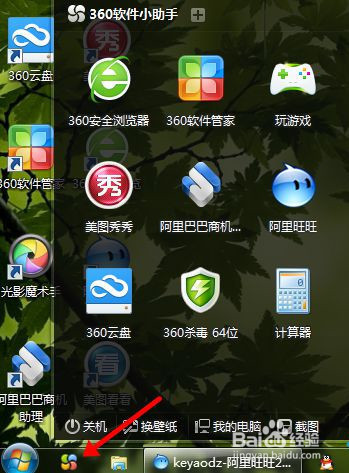 桌面没有我的电脑图标怎么办_电脑桌面儿没图标_图标桌面办电脑没有了怎么办