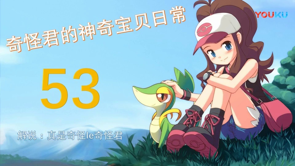 神奇宝贝解说全集_手机小游戏解说神奇宝贝_小宅解说神奇宝贝