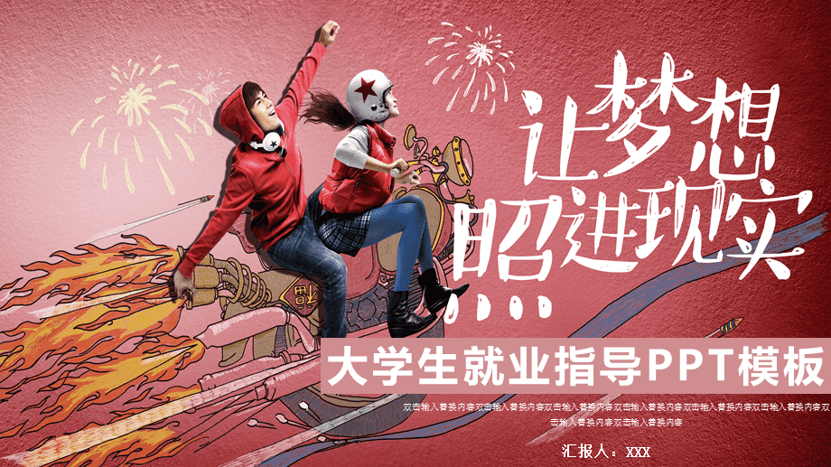 模板手机版_模板类手游_手机游戏项目模板图