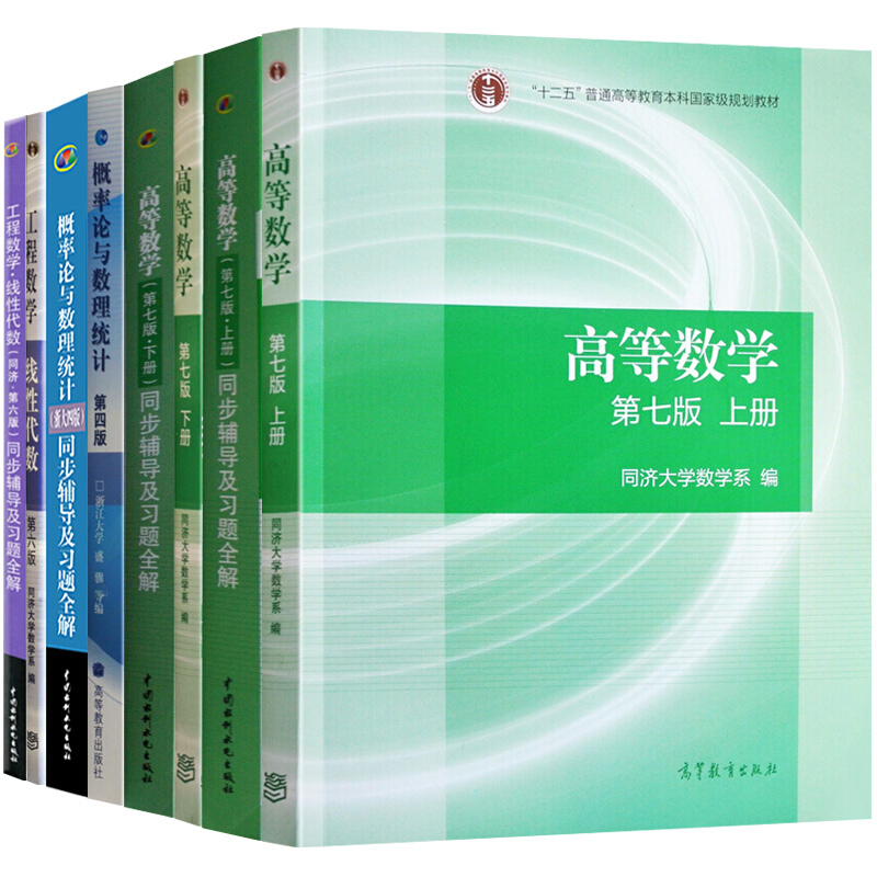 高等数学同济第七版_高等数学同济版目录_高等数学同济版电子书