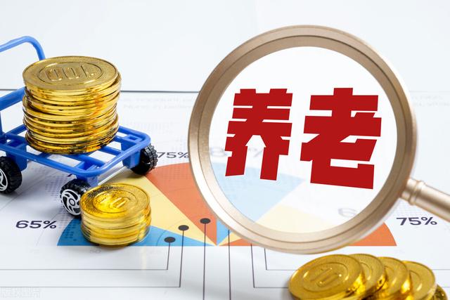 养老金注销能拿到钱吗_个人养老金账户怎么注销_注销养老金需要什么手续