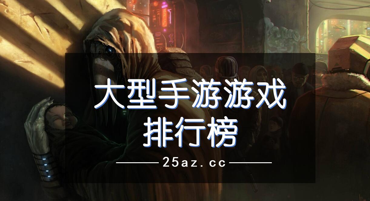 大全校园手机游戏排行榜_手机校园游戏大全_大全校园手机游戏有哪些