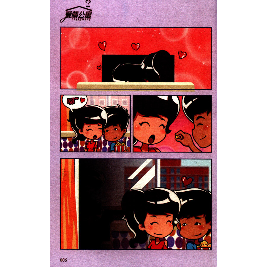 爱情公寓漫画_爱情公寓漫画1_爱情公寓漫画5