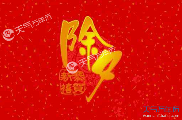 原因除夕放假怎么说_除夕放假有工资吗_除夕不放假的原因