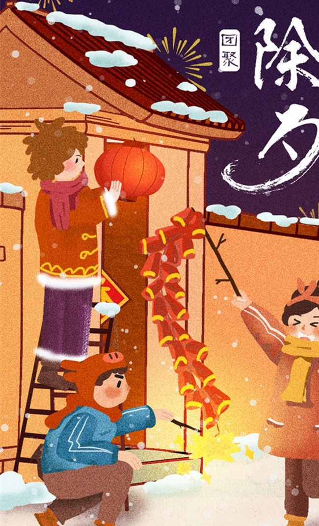 原因除夕放假怎么说_除夕放假有工资吗_除夕不放假的原因