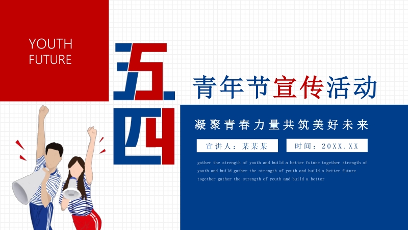 五四青年节特别节目_五四青年节节目2021_五四青年节晚会节目