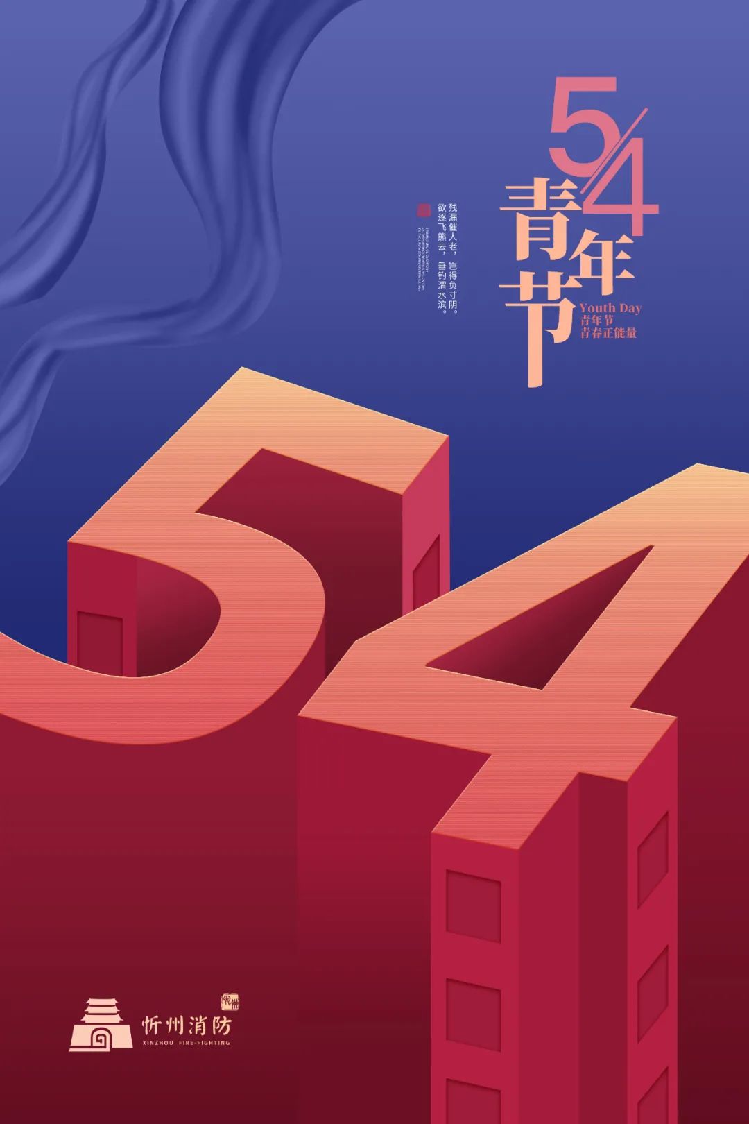 五四青年节晚会节目_五四青年节节目2021_五四青年节特别节目