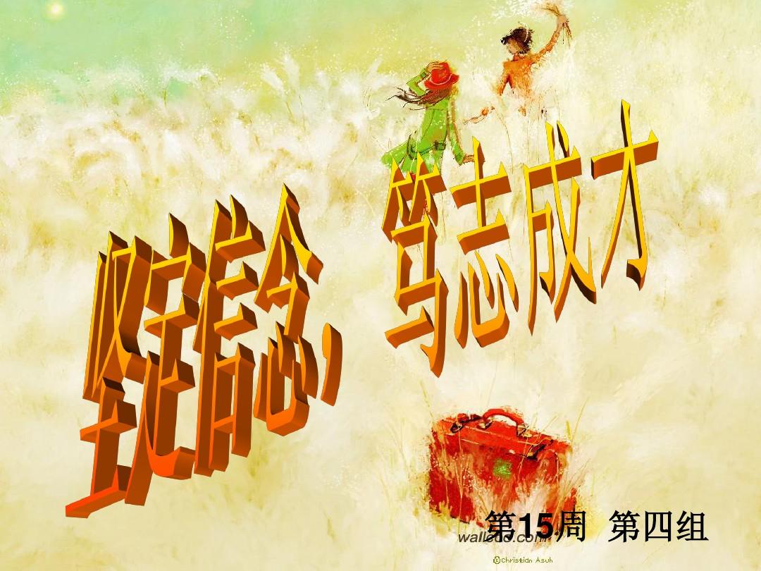 巨人斗士：用不屈的火焰守护梦想，永不放弃的战斗信念