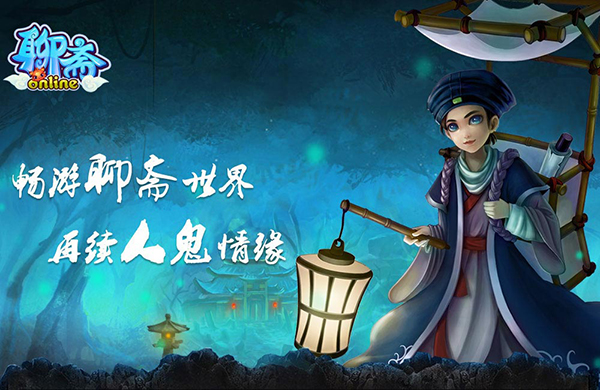 聊斋手机游戏破解版_手机游戏聊斋_聊斋游戏单机