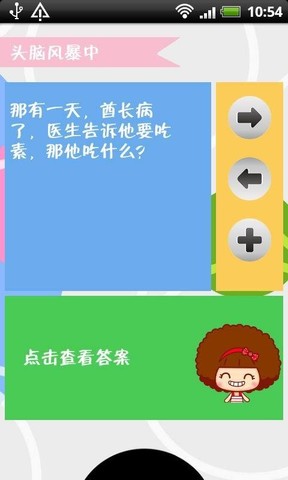 脑筋急转弯答题游戏_手机游戏的脑筋急转弯答案_脑筋急转弯的手游