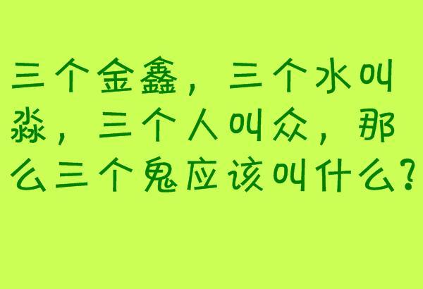 脑筋急转弯答题游戏_脑筋急转弯的手游_手机游戏的脑筋急转弯答案