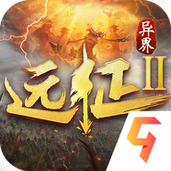 远征2手游 远征2手游