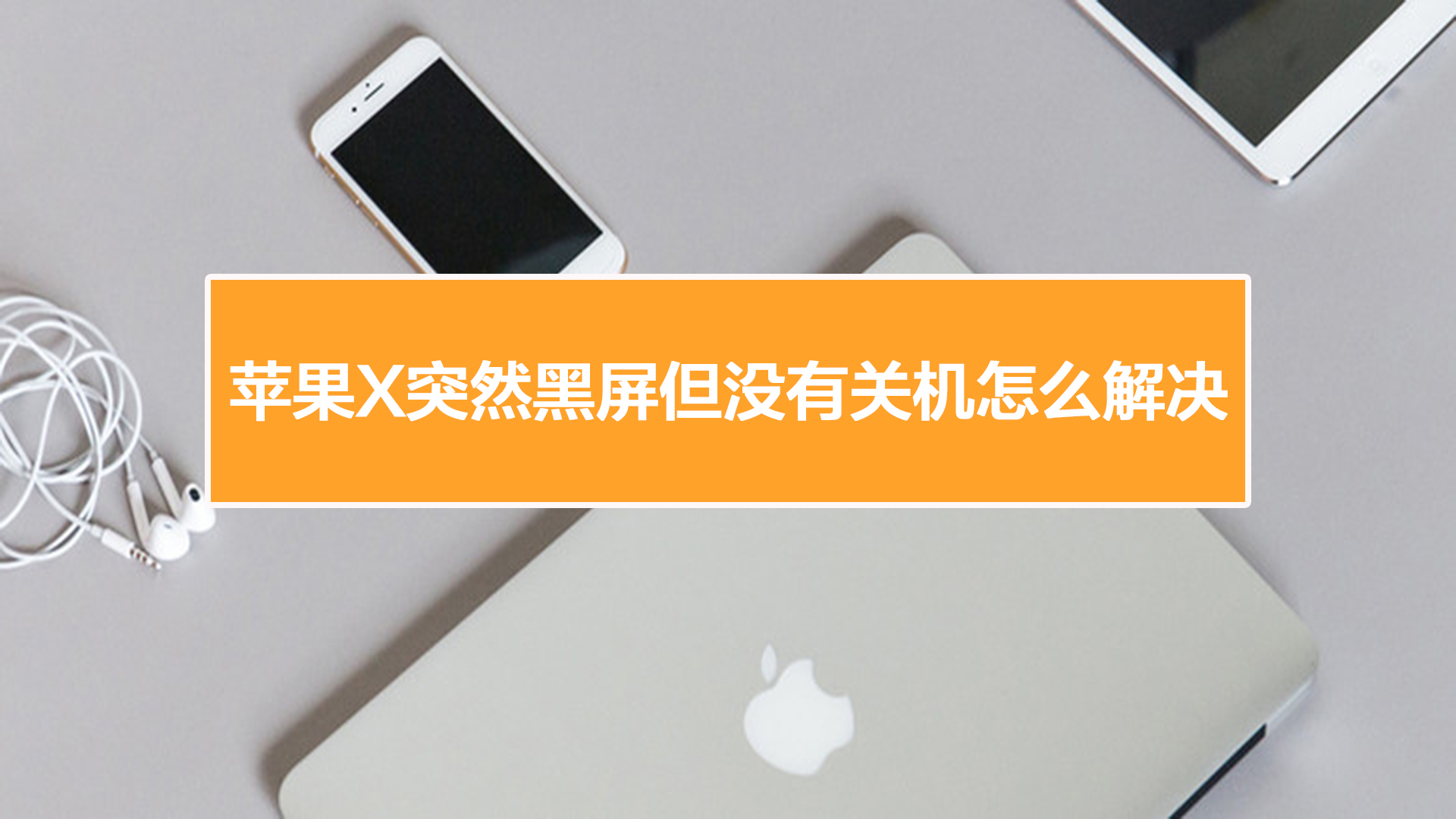 游戏黑屏手机怎么办_手机游戏中黑屏_手机游戏游戏黑屏