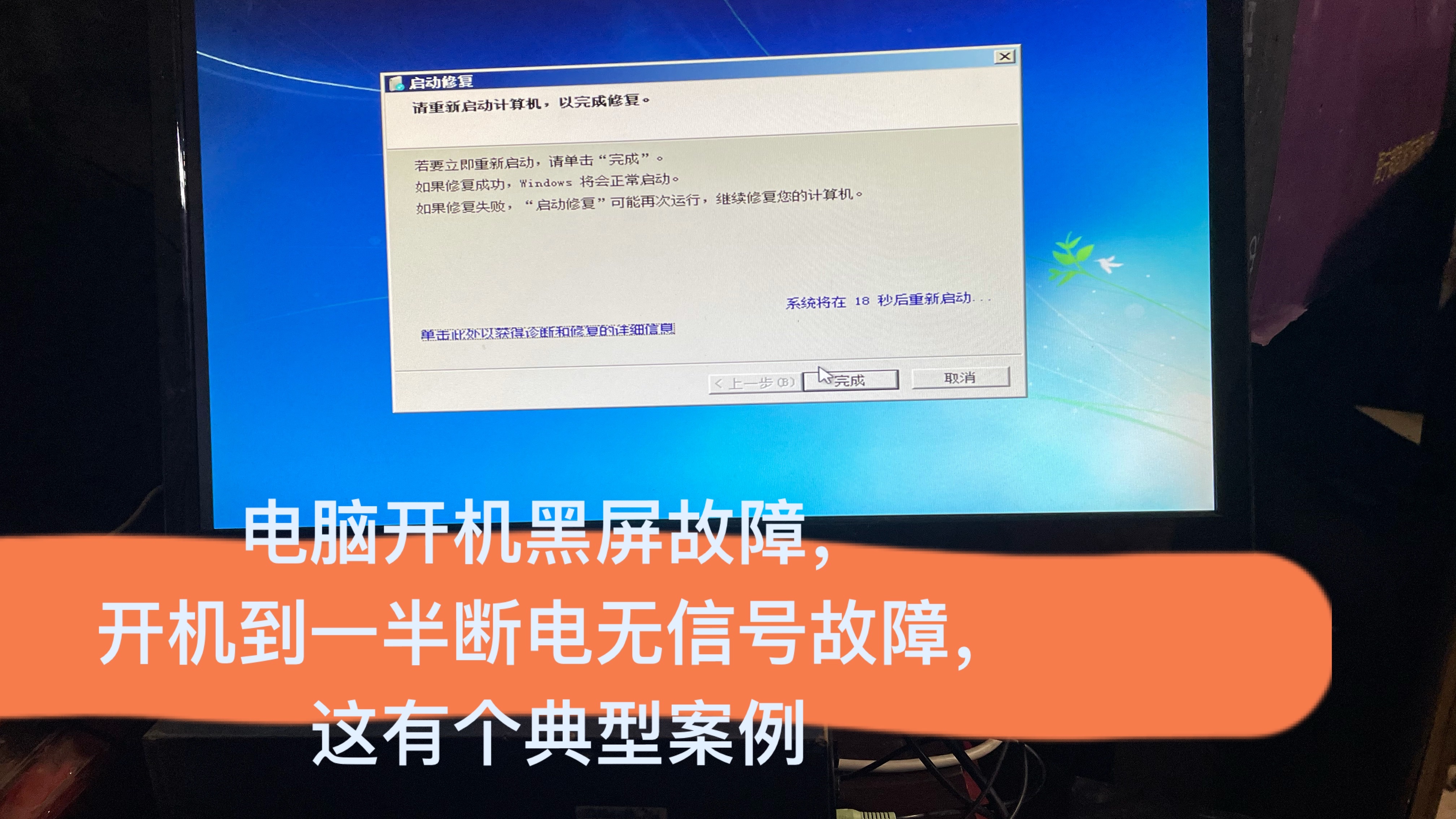 电脑未正确启动怎么办_启动电脑的步骤第一步第二步_如何正常启动电脑
