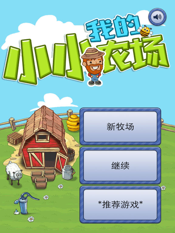 养殖类游戏哪个赚钱_好玩的养殖游戏_手机养殖游戏推荐