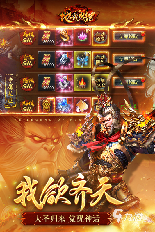 挑战游戏app_挑战m手游下载_手机下载游戏挑战