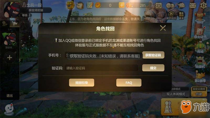 如何找回游戏存档_找回手机游戏存档在哪里_找回存档手机游戏软件