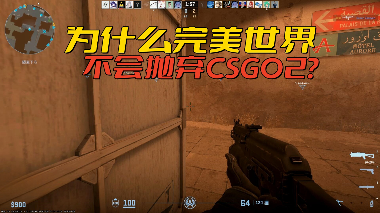 手机上玩电脑游戏csgo_手机能玩cs_手机玩csgo教程xash